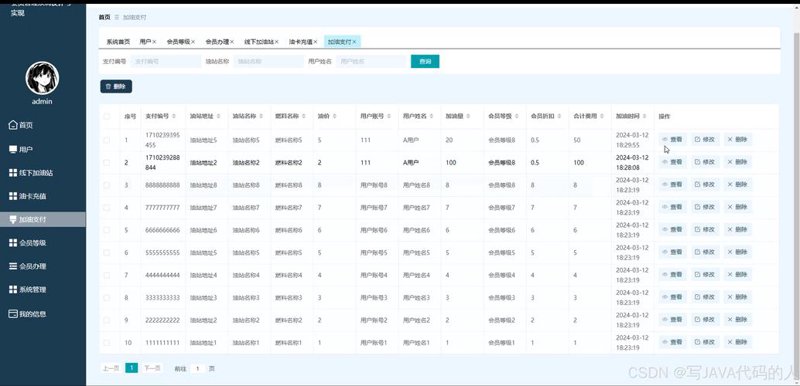 网站维护
