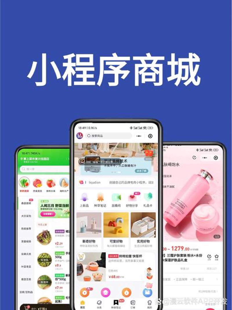 响应式建站